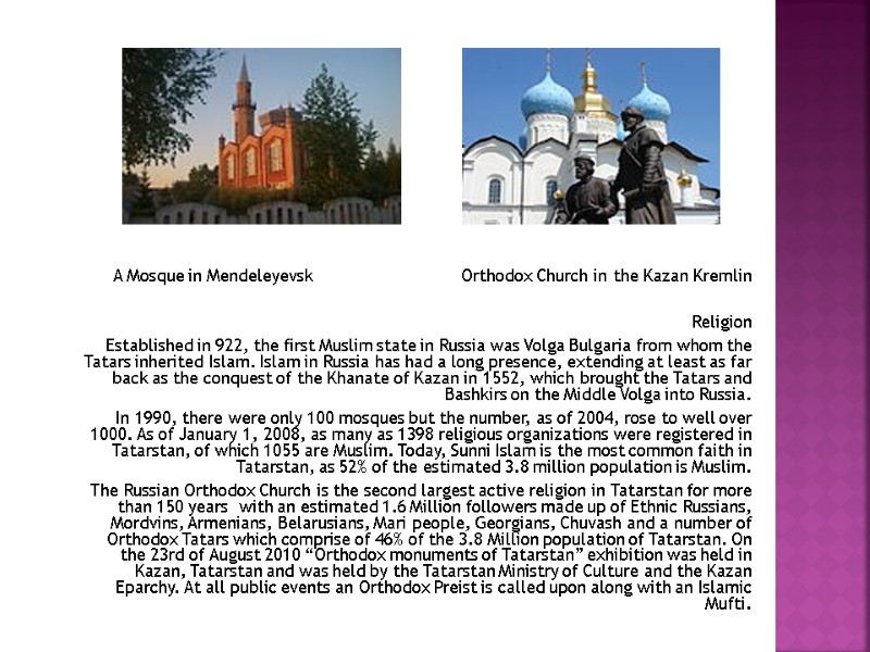 A Mosque in Mendeleyevsk  Orthodox Church in the Kazan Kremlin  Religion Established